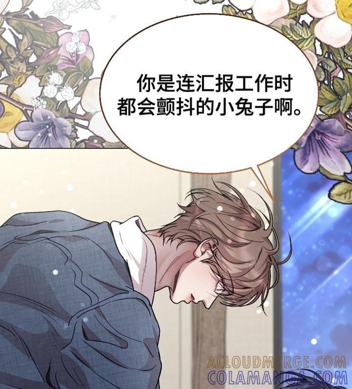 《虚情假意》第146章：一起去散步 第19页
