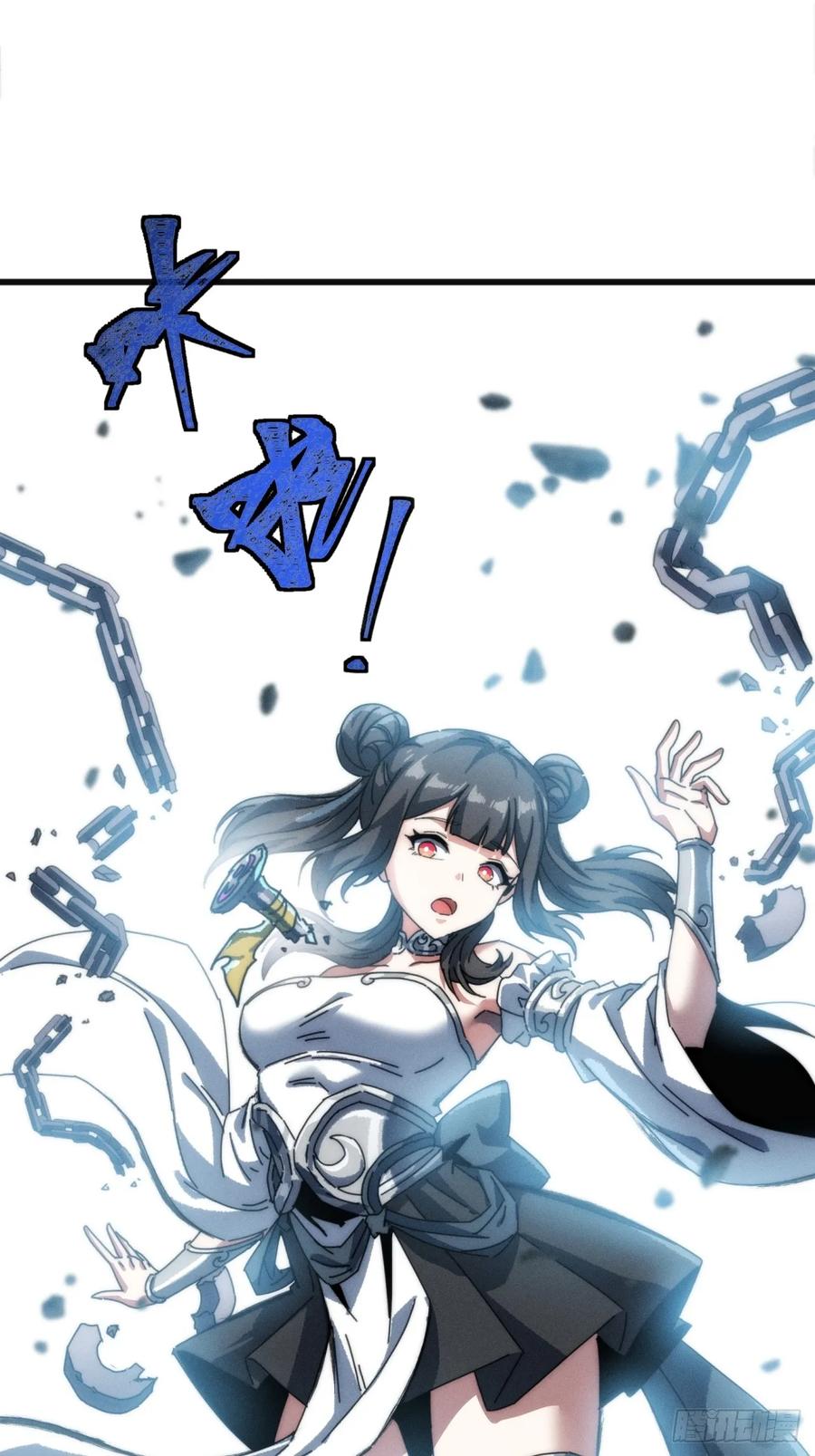 《称霸废土：我在末世执掌仙门》命得留下 第59页