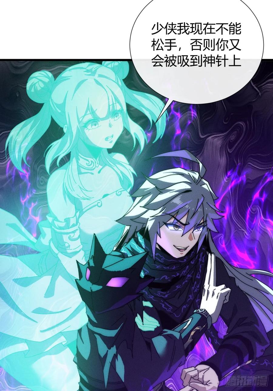 《称霸废土：我在末世执掌仙门》命得留下 第42页