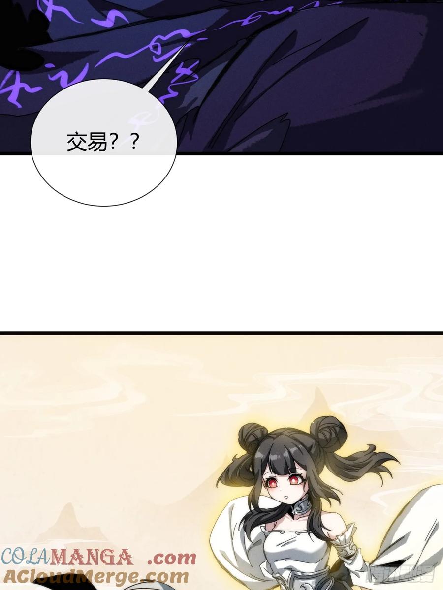 《称霸废土：我在末世执掌仙门》命得留下 第22页