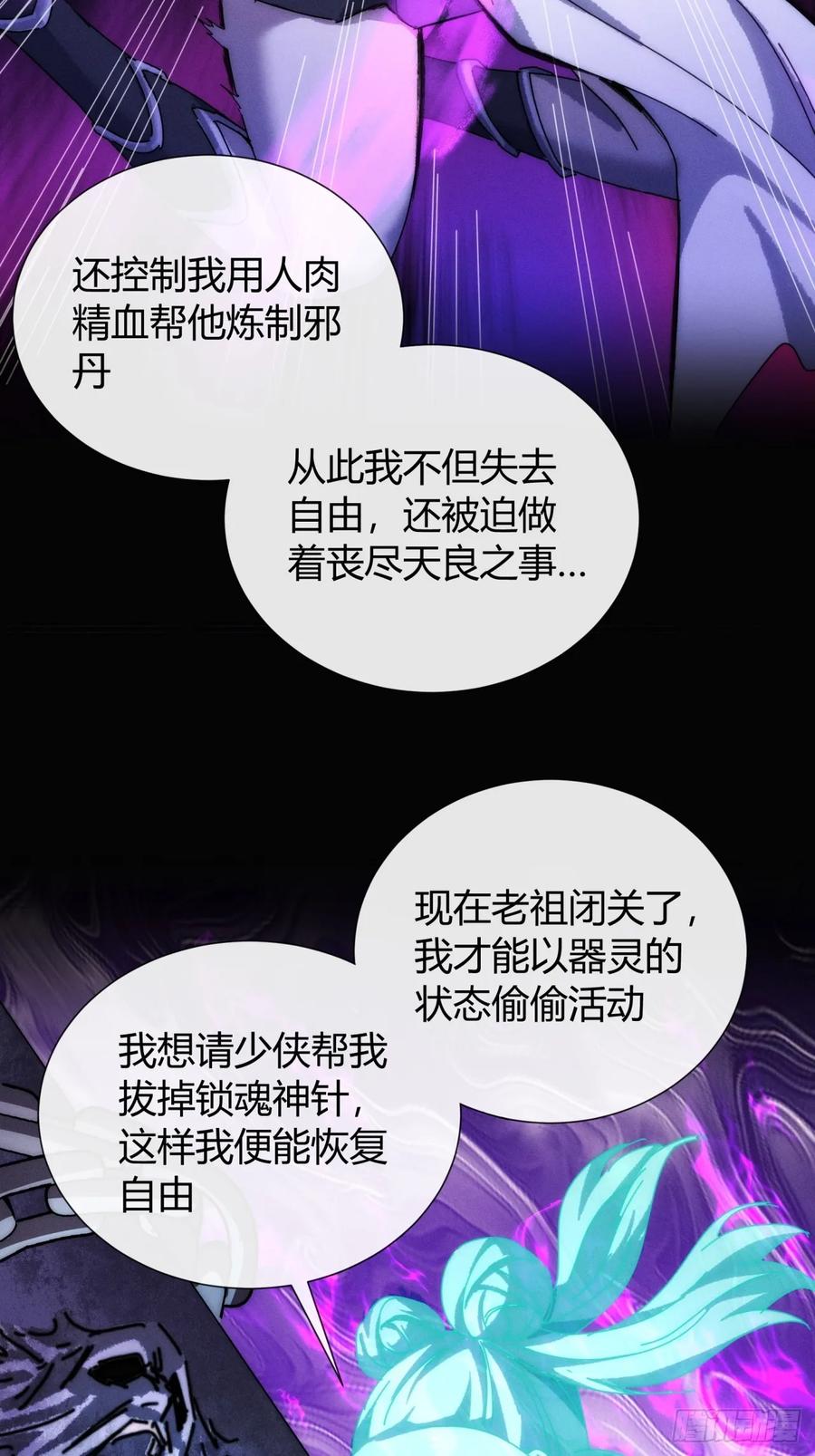 《称霸废土：我在末世执掌仙门》命得留下 第30页