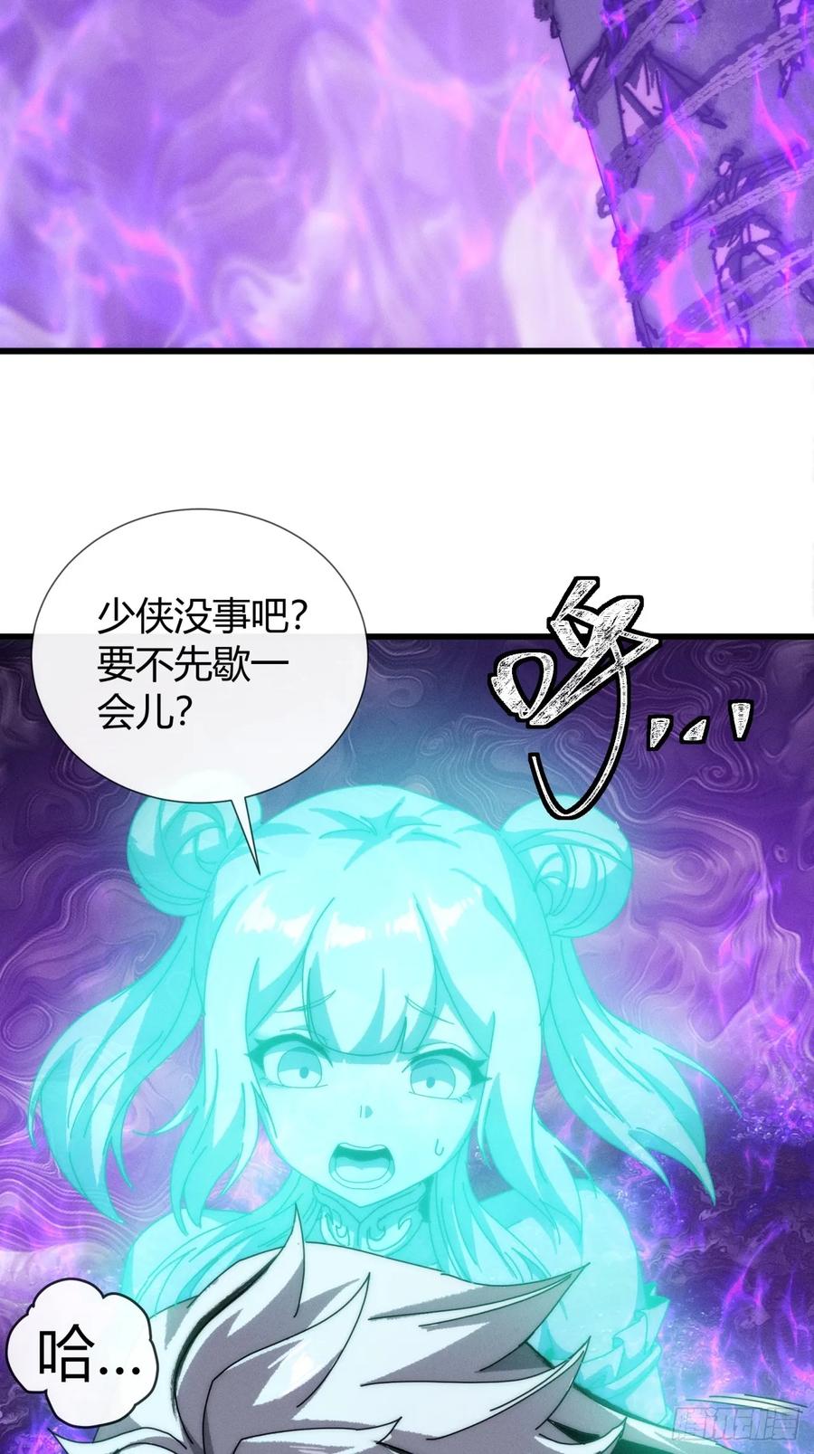 《称霸废土：我在末世执掌仙门》命得留下 第50页