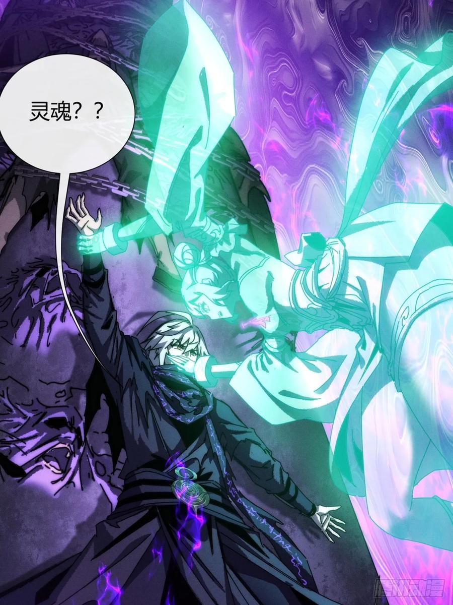 《称霸废土：我在末世执掌仙门》命得留下 第15页