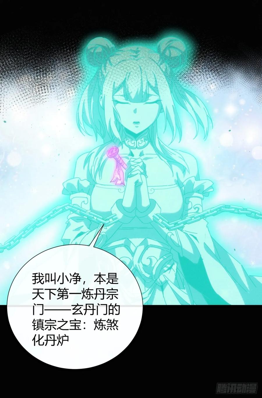 《称霸废土：我在末世执掌仙门》命得留下 第24页