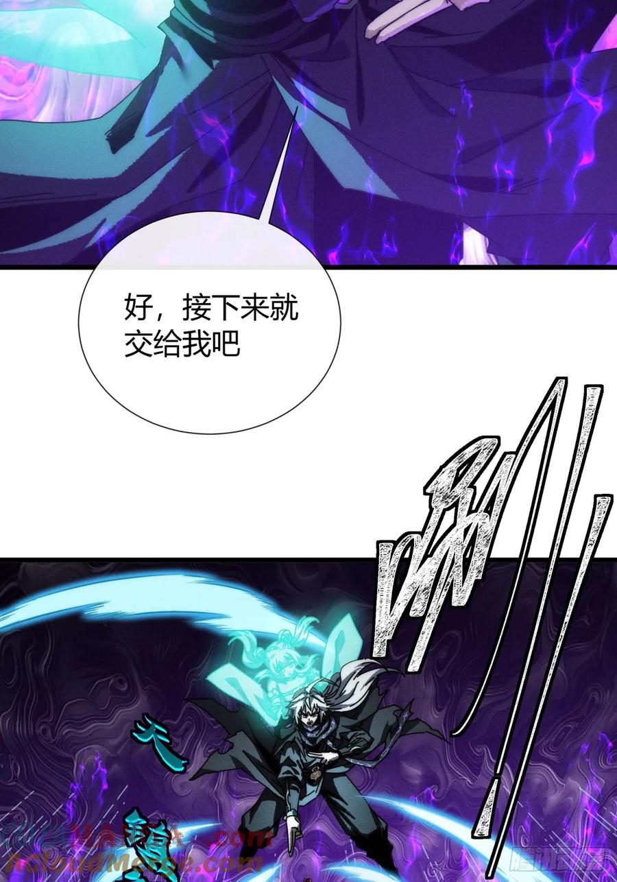 《称霸废土：我在末世执掌仙门》命得留下 第43页