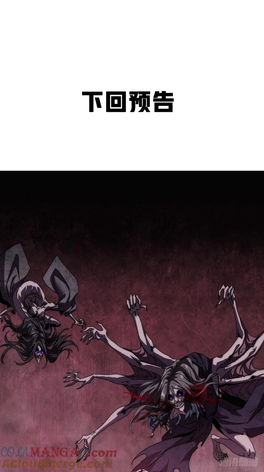 《称霸废土：我在末世执掌仙门》命得留下 第67页