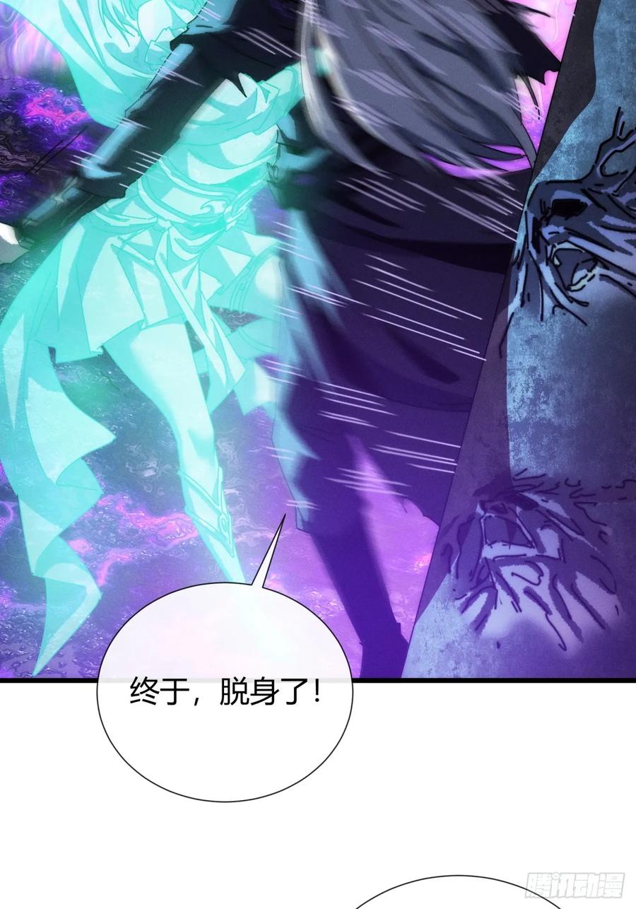 《称霸废土：我在末世执掌仙门》命得留下 第41页