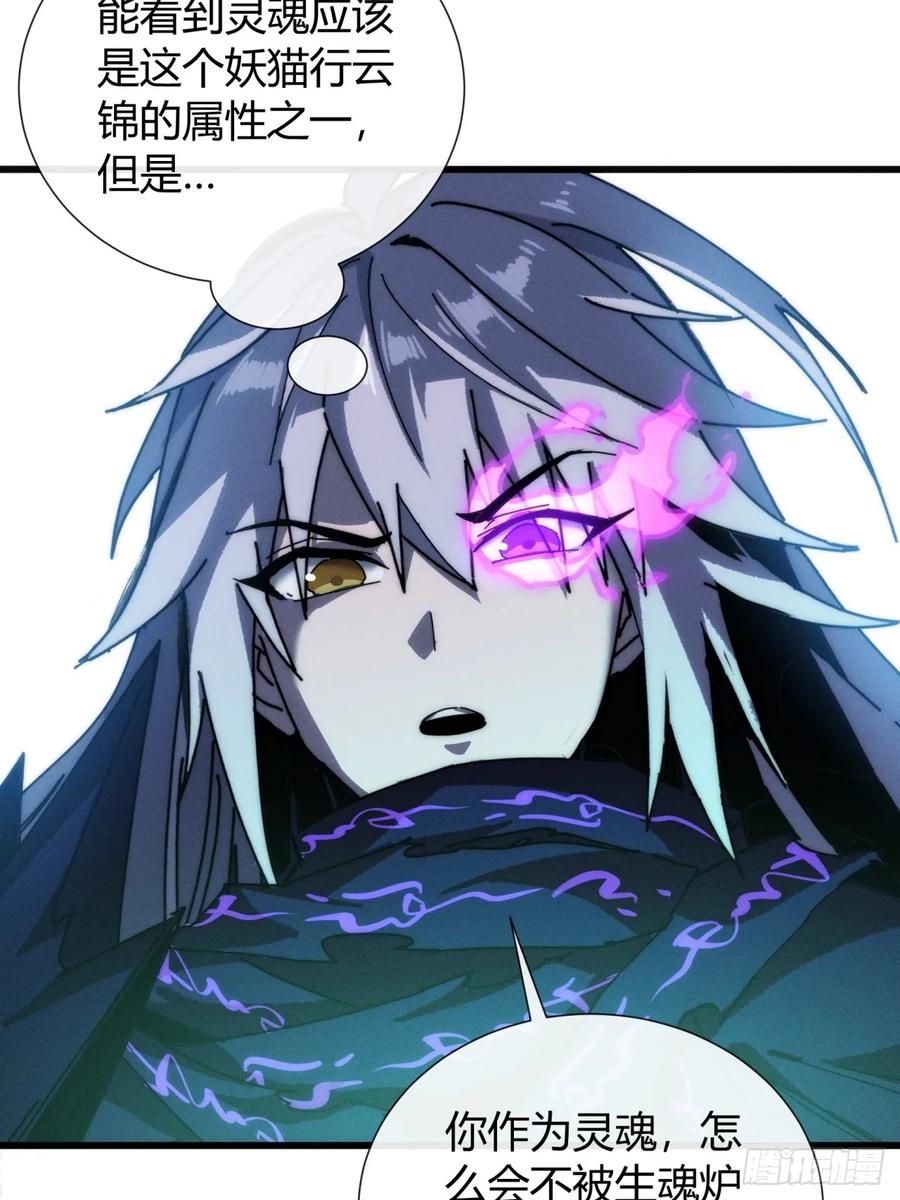 《称霸废土：我在末世执掌仙门》命得留下 第17页