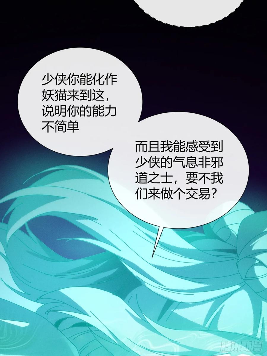 《称霸废土：我在末世执掌仙门》命得留下 第20页