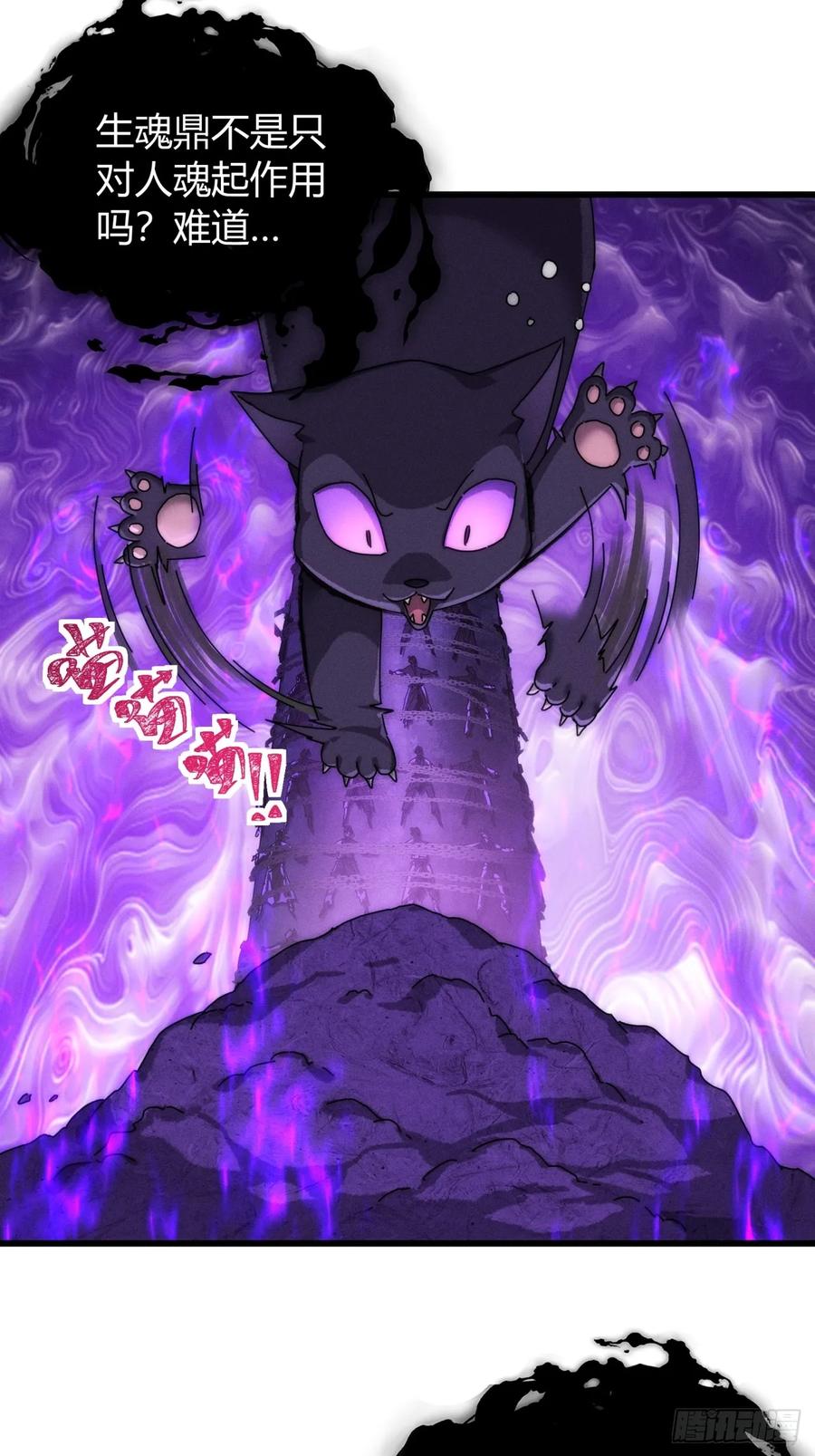 《称霸废土：我在末世执掌仙门》命得留下 第6页