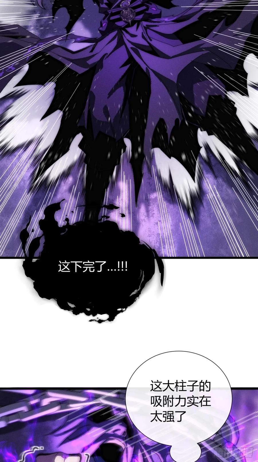 《称霸废土：我在末世执掌仙门》命得留下 第9页