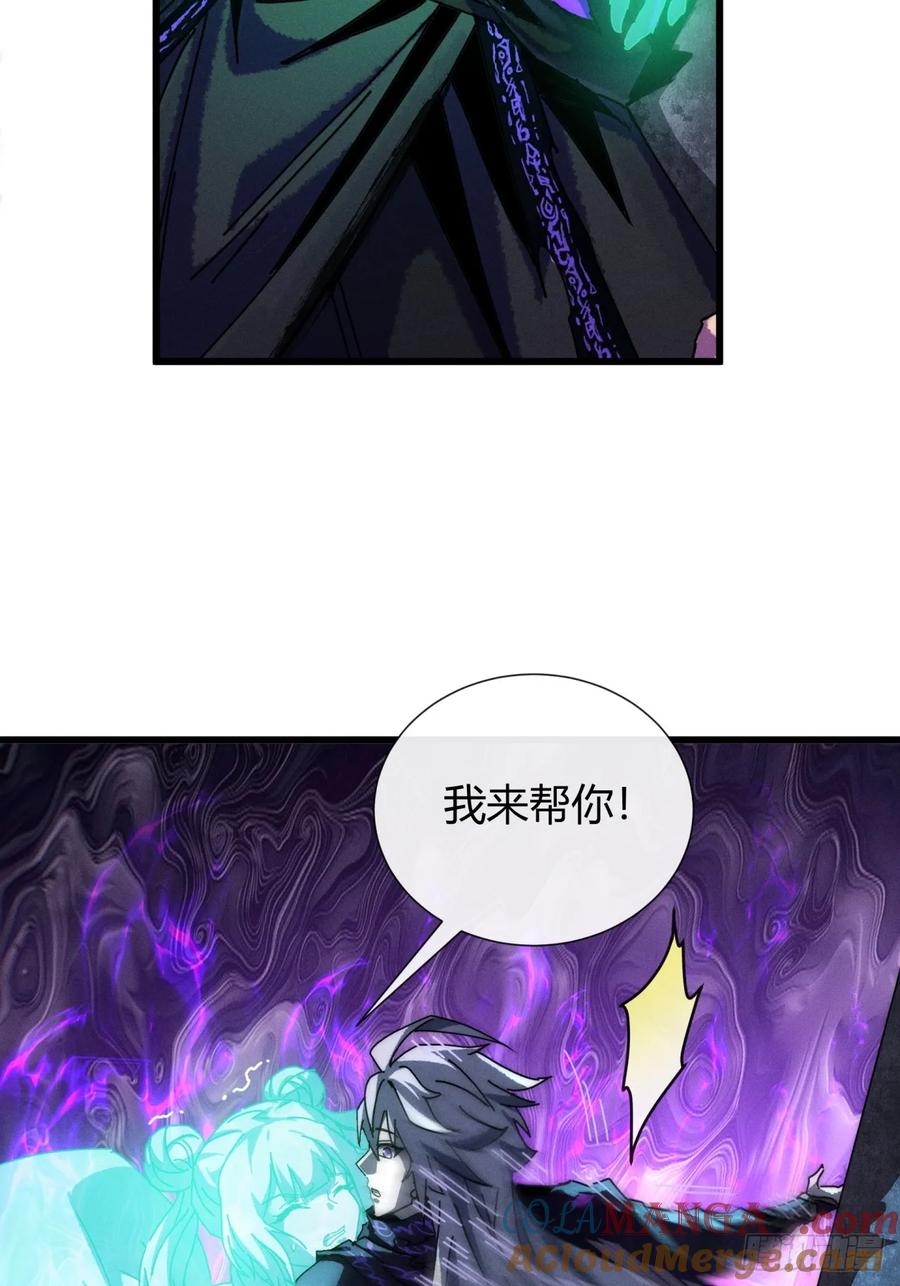 《称霸废土：我在末世执掌仙门》命得留下 第40页