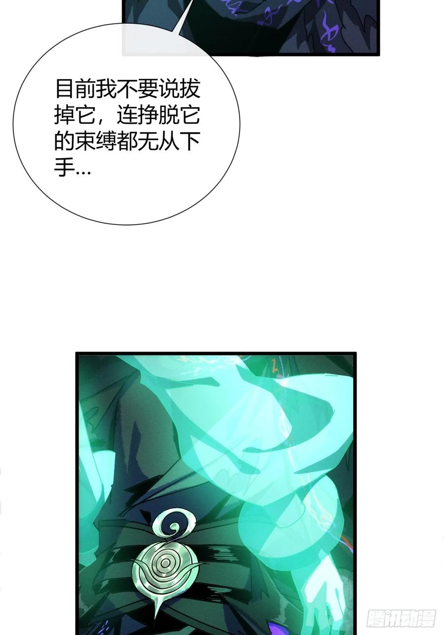 《称霸废土：我在末世执掌仙门》命得留下 第39页