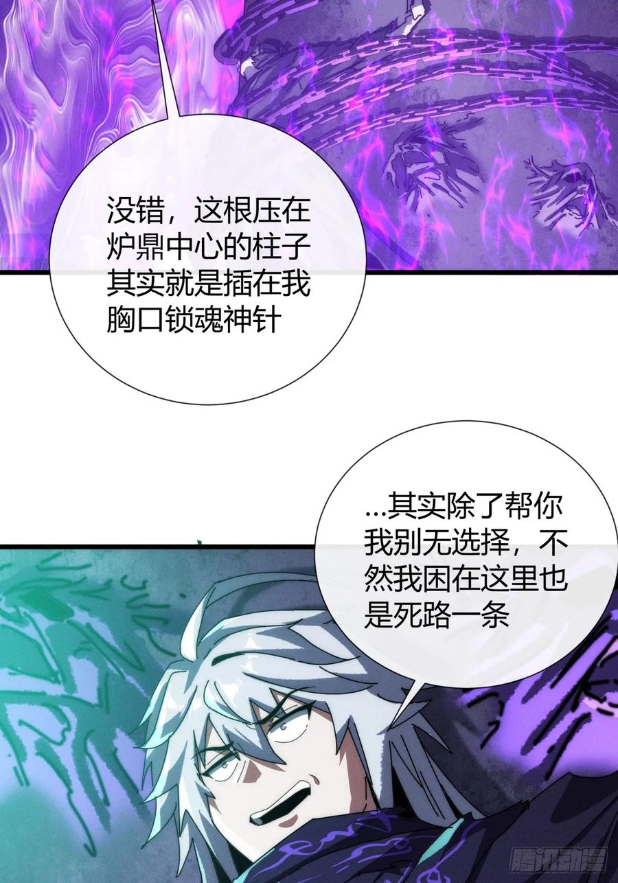 《称霸废土：我在末世执掌仙门》命得留下 第35页