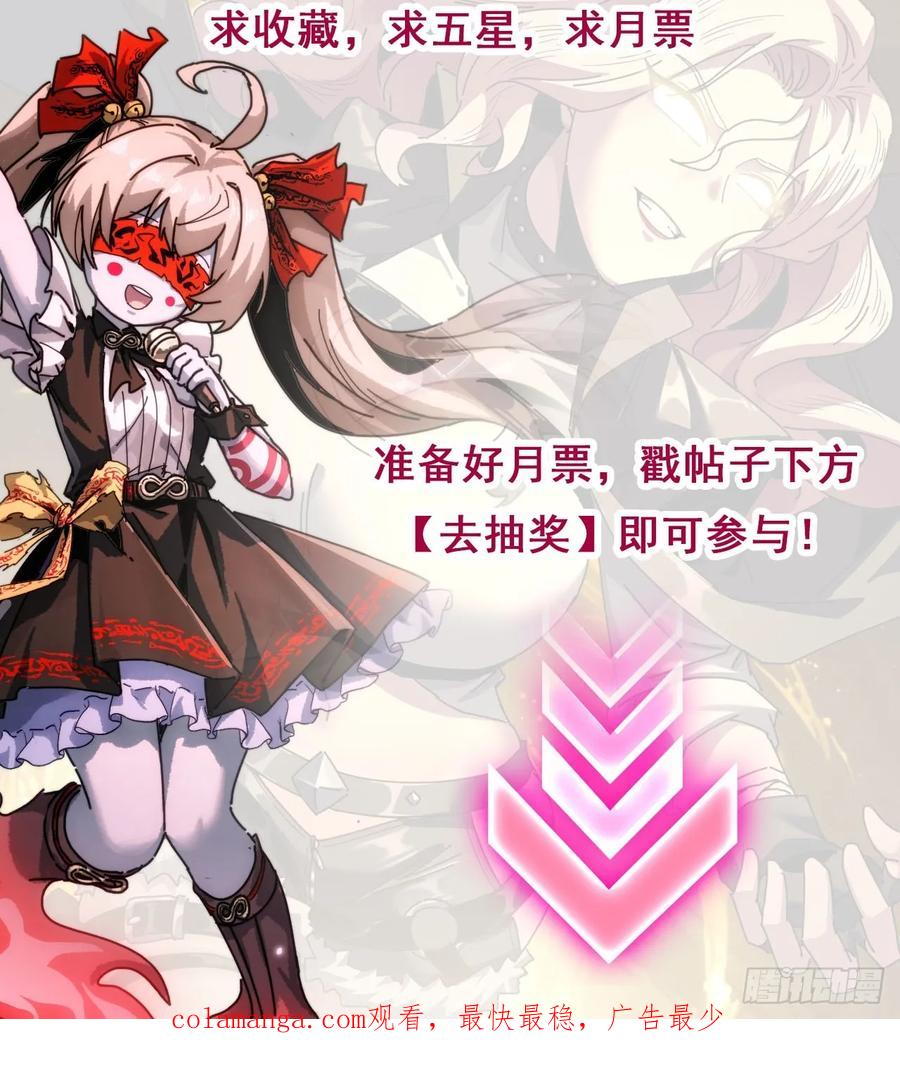 《称霸废土：我在末世执掌仙门》命得留下 第71页