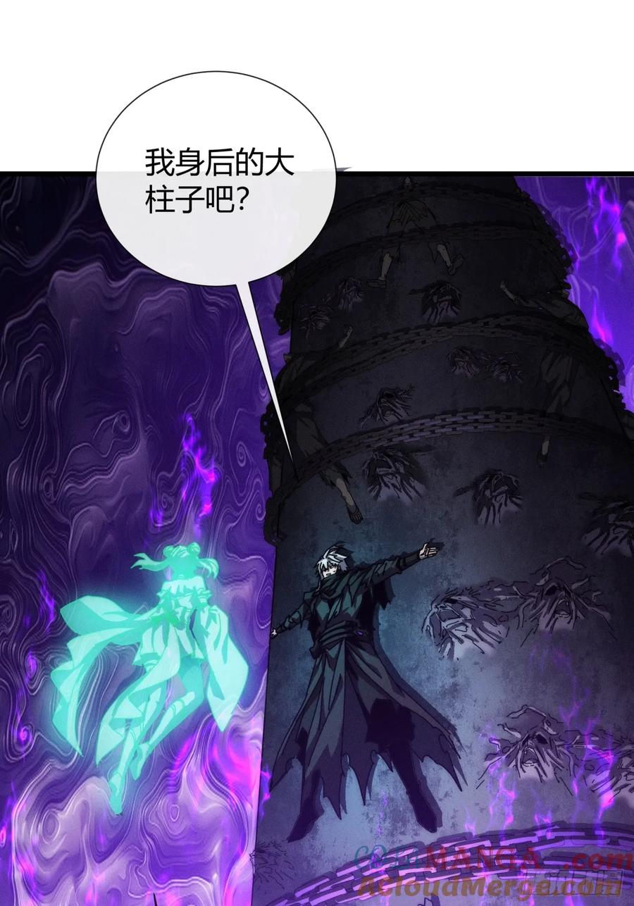 《称霸废土：我在末世执掌仙门》命得留下 第34页