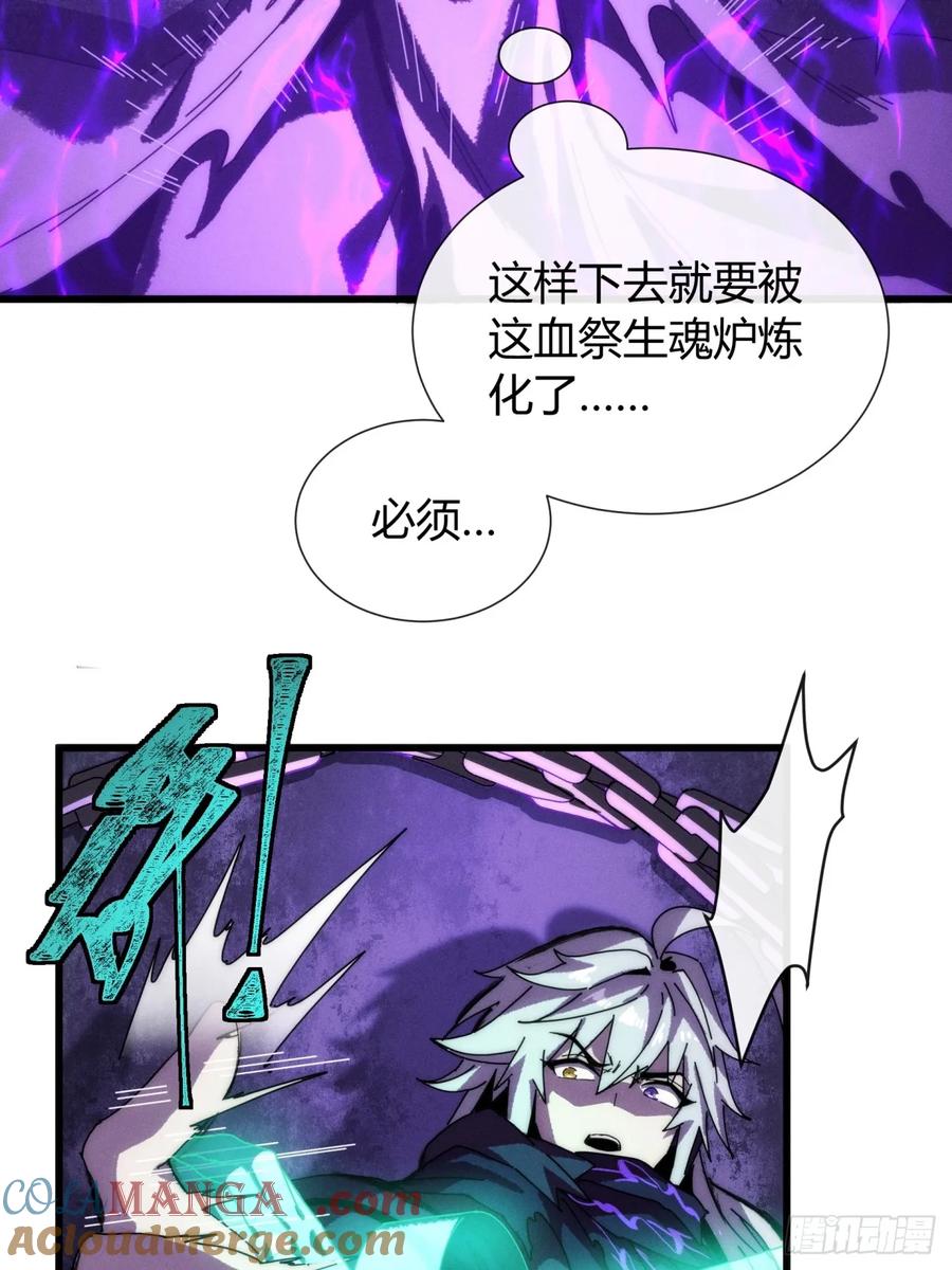 《称霸废土：我在末世执掌仙门》命得留下 第13页