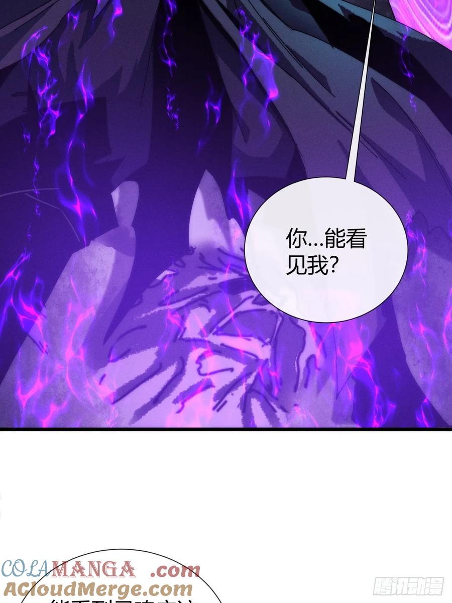 《称霸废土：我在末世执掌仙门》命得留下 第16页