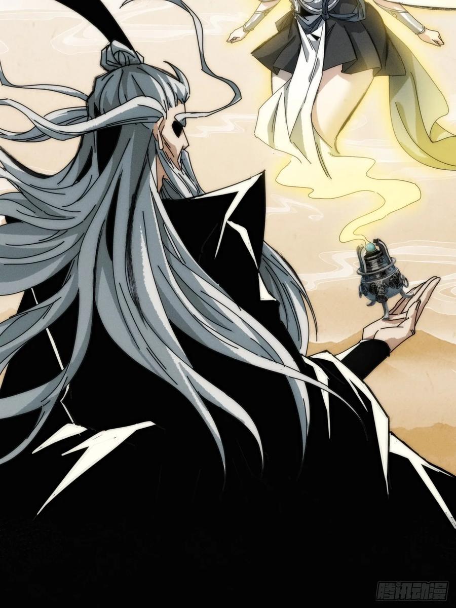 《称霸废土：我在末世执掌仙门》命得留下 第23页