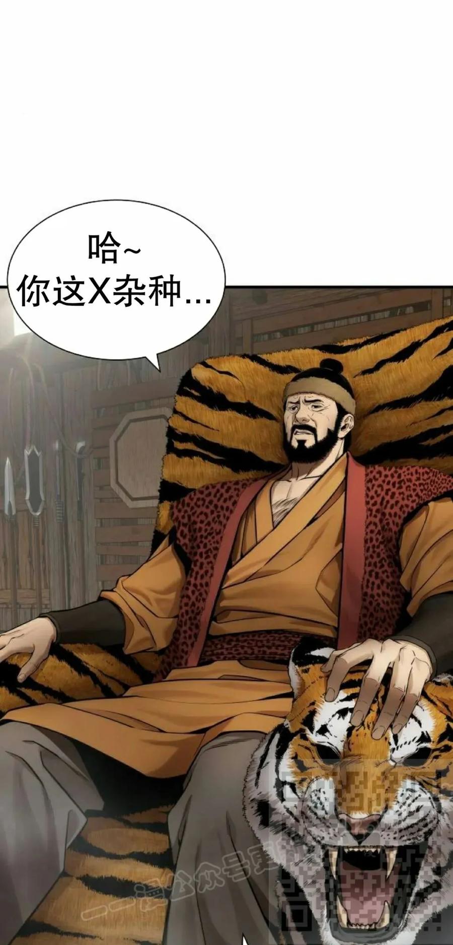 《回归修仙传》第16集 第71页