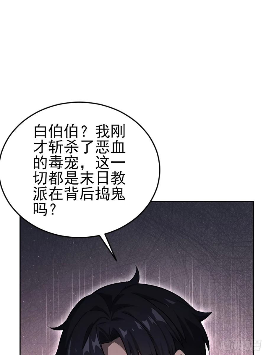 《诡异游戏：我靠亿万功德氪通关》第161话 镜花水月 第8页