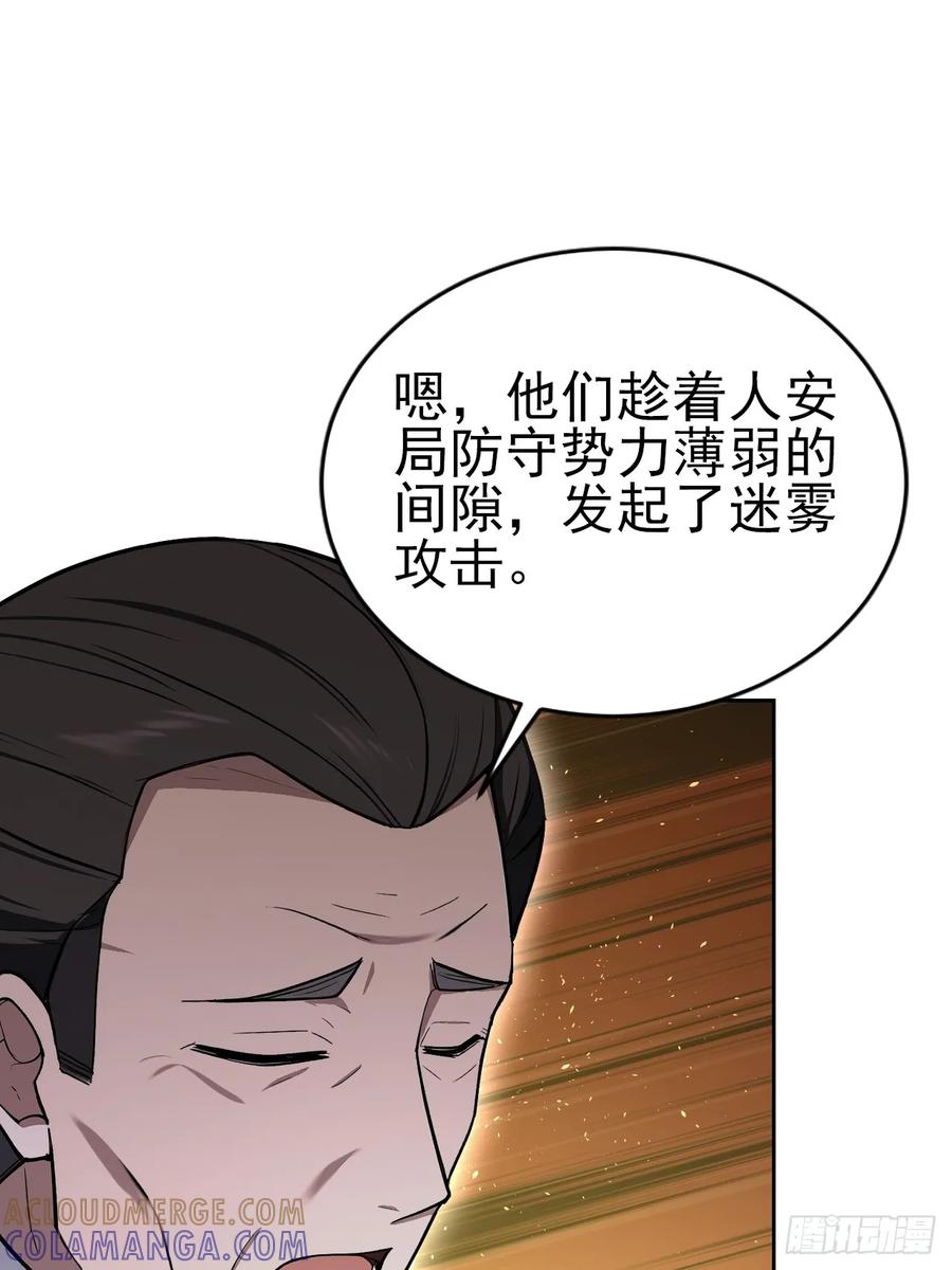 《诡异游戏：我靠亿万功德氪通关》第161话 镜花水月 第10页