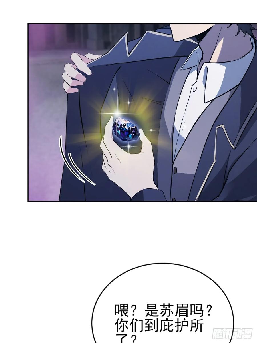 《诡异游戏：我靠亿万功德氪通关》第161话 镜花水月 第5页