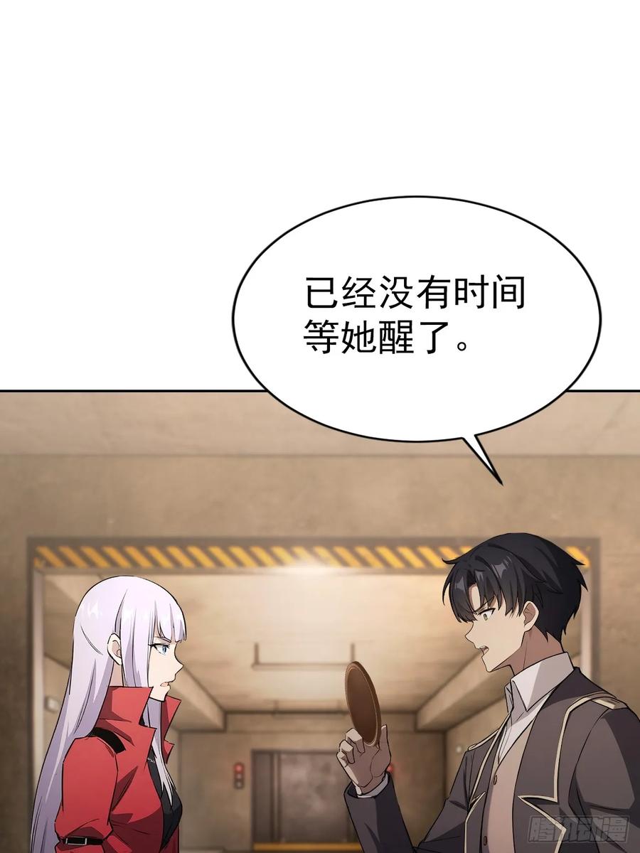 《诡异游戏：我靠亿万功德氪通关》第162话 备战恶血 第44页