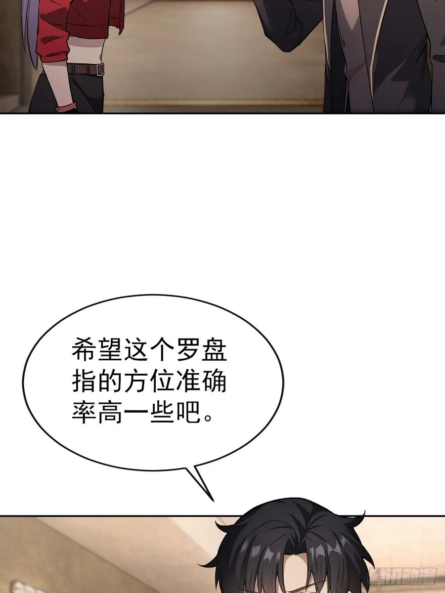 《诡异游戏：我靠亿万功德氪通关》第162话 备战恶血 第45页
