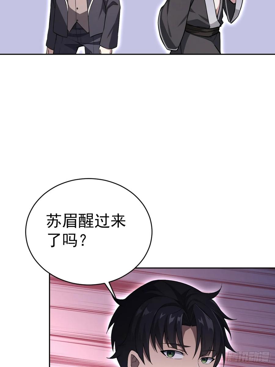 《诡异游戏：我靠亿万功德氪通关》第162话 备战恶血 第41页