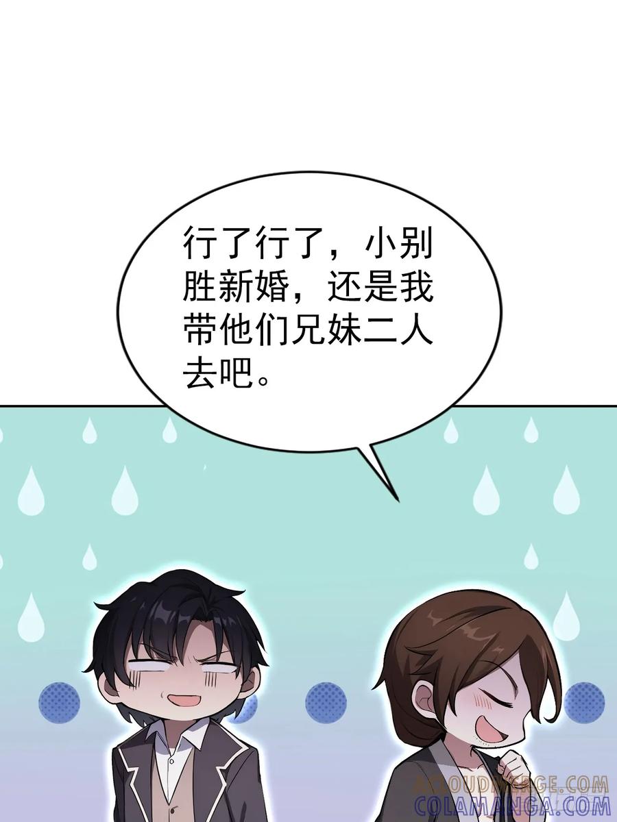 《诡异游戏：我靠亿万功德氪通关》第162话 备战恶血 第40页
