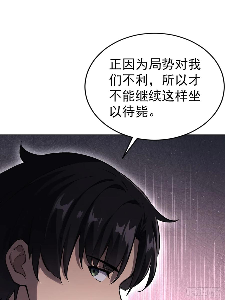 《诡异游戏：我靠亿万功德氪通关》第162话 备战恶血 第50页