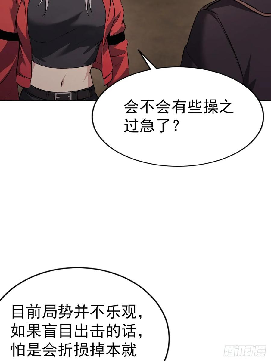 《诡异游戏：我靠亿万功德氪通关》第162话 备战恶血 第48页