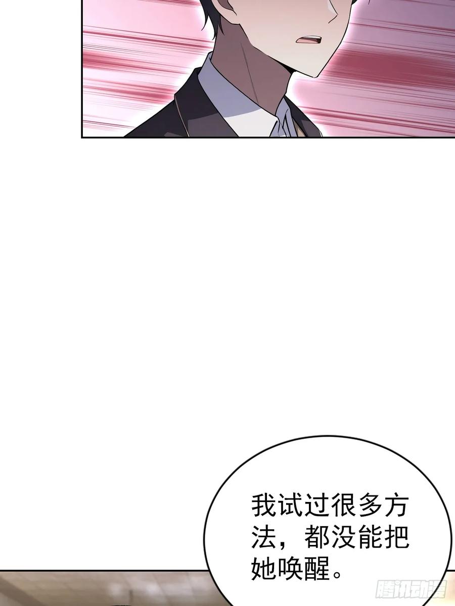 《诡异游戏：我靠亿万功德氪通关》第162话 备战恶血 第42页