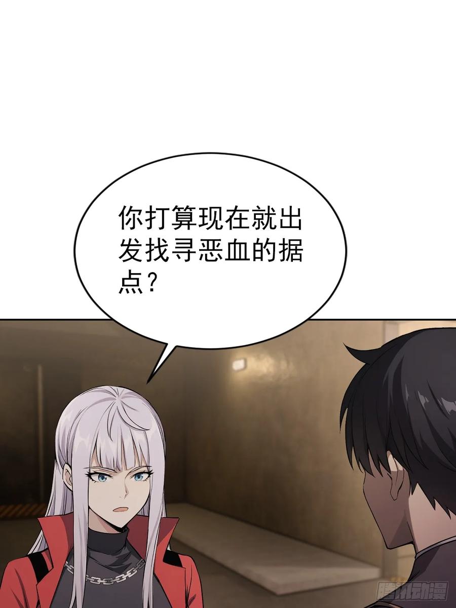 《诡异游戏：我靠亿万功德氪通关》第162话 备战恶血 第47页
