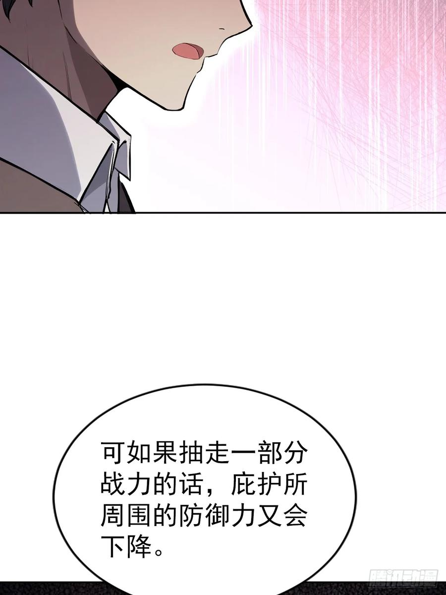 《诡异游戏：我靠亿万功德氪通关》第162话 备战恶血 第51页