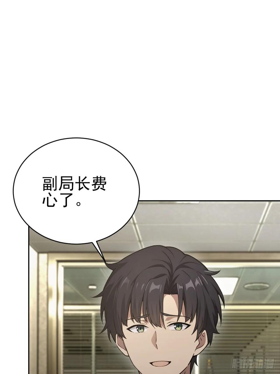《诡异游戏：我靠亿万功德氪通关》第168话 退出人安局 第15页