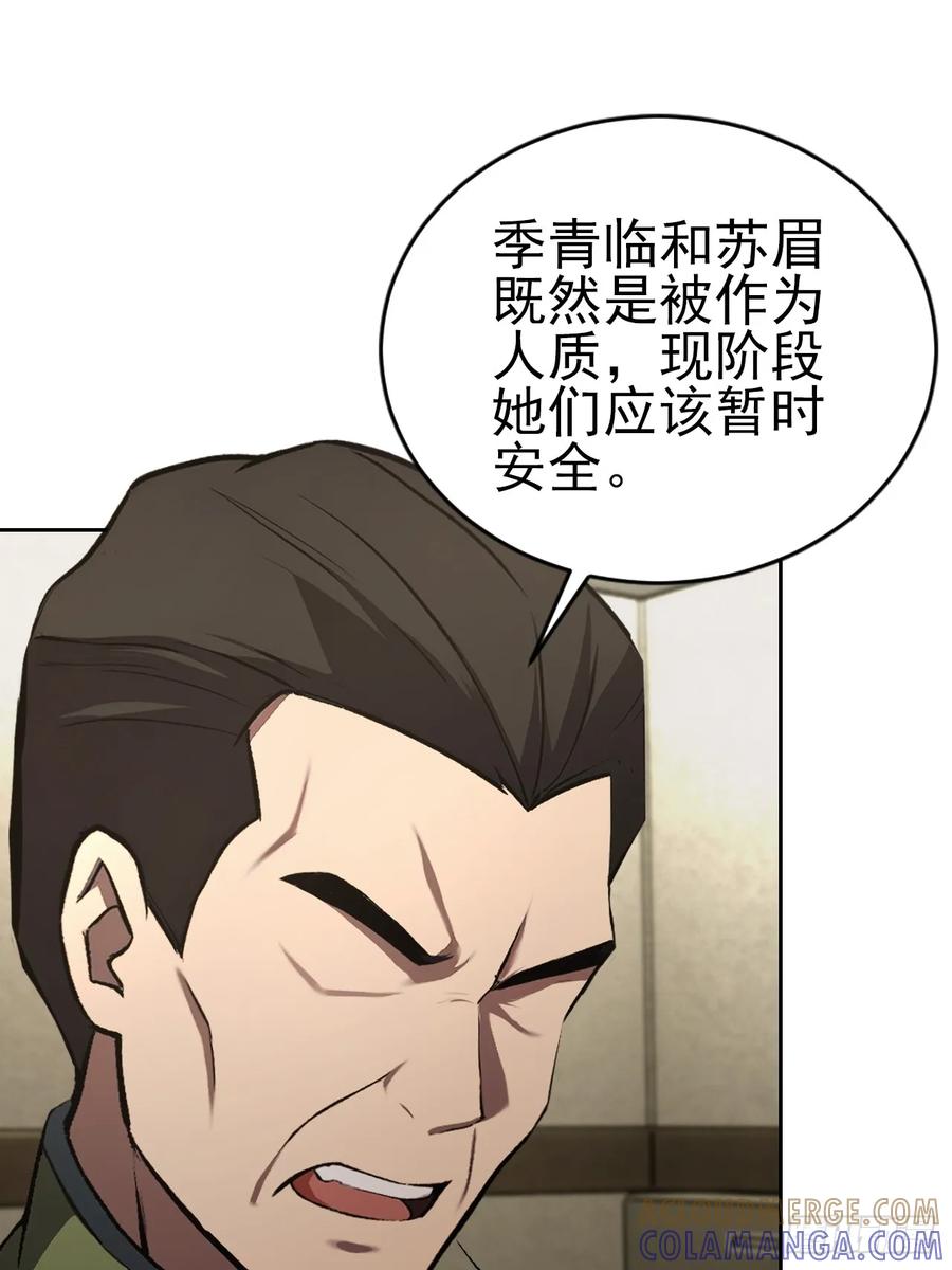 《诡异游戏：我靠亿万功德氪通关》第168话 退出人安局 第19页