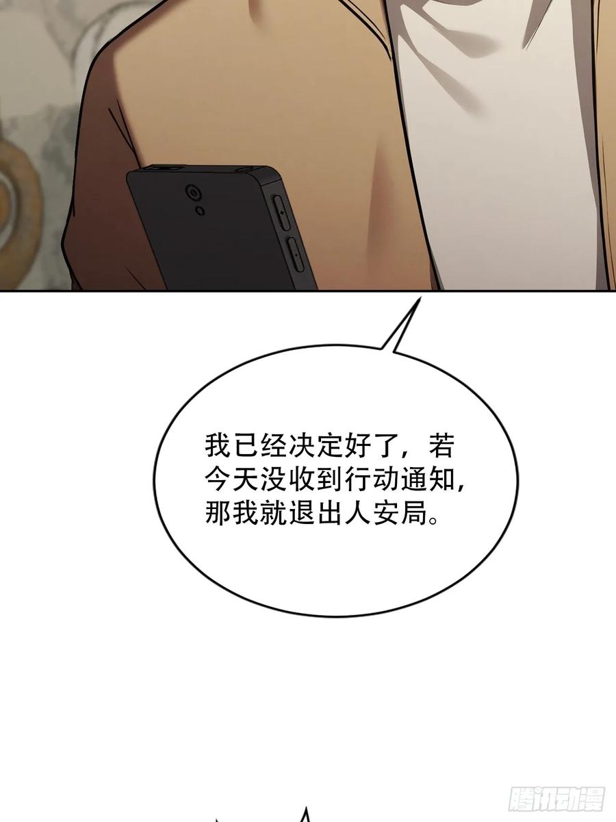 《诡异游戏：我靠亿万功德氪通关》第168话 退出人安局 第68页