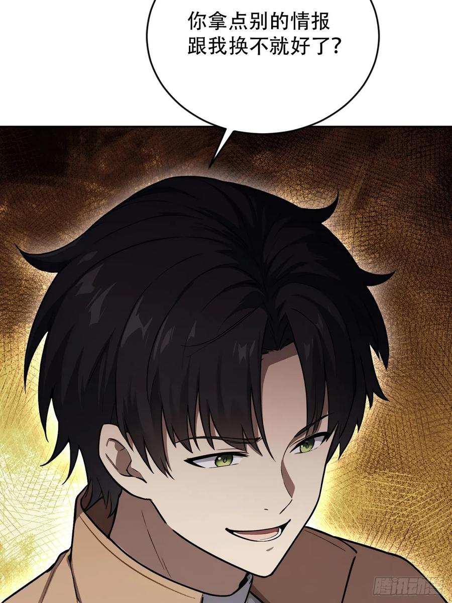 《诡异游戏：我靠亿万功德氪通关》第168话 退出人安局 第42页