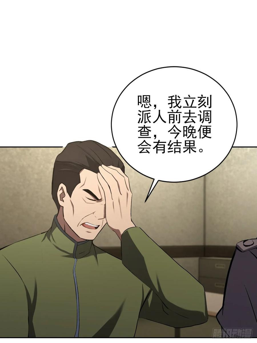 《诡异游戏：我靠亿万功德氪通关》第168话 退出人安局 第14页