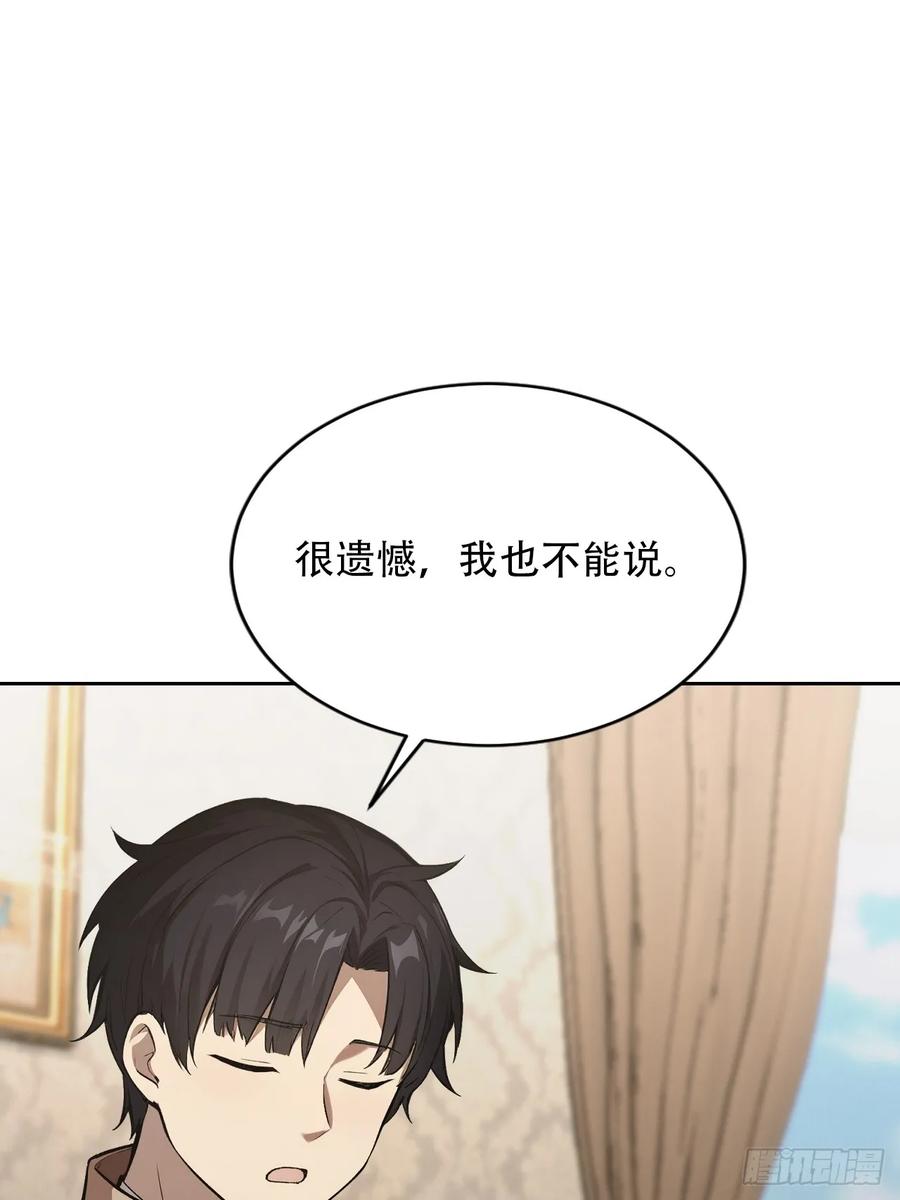 《诡异游戏：我靠亿万功德氪通关》第168话 退出人安局 第39页