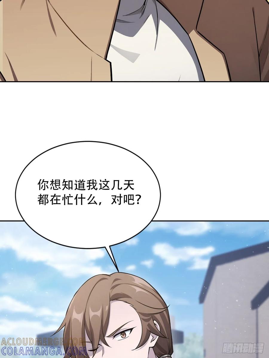 《诡异游戏：我靠亿万功德氪通关》第168话 退出人安局 第43页