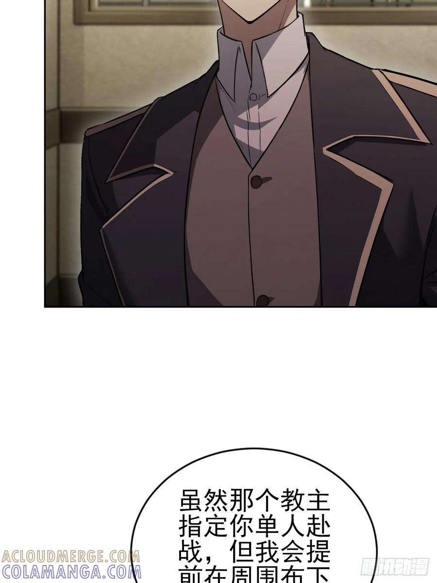 《诡异游戏：我靠亿万功德氪通关》第168话 退出人安局 第16页