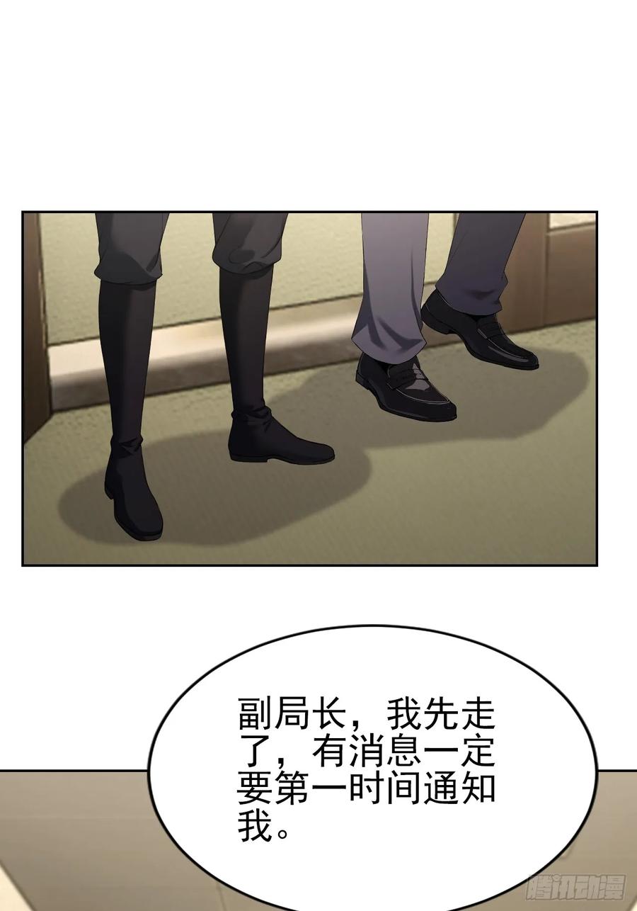 《诡异游戏：我靠亿万功德氪通关》第168话 退出人安局 第26页