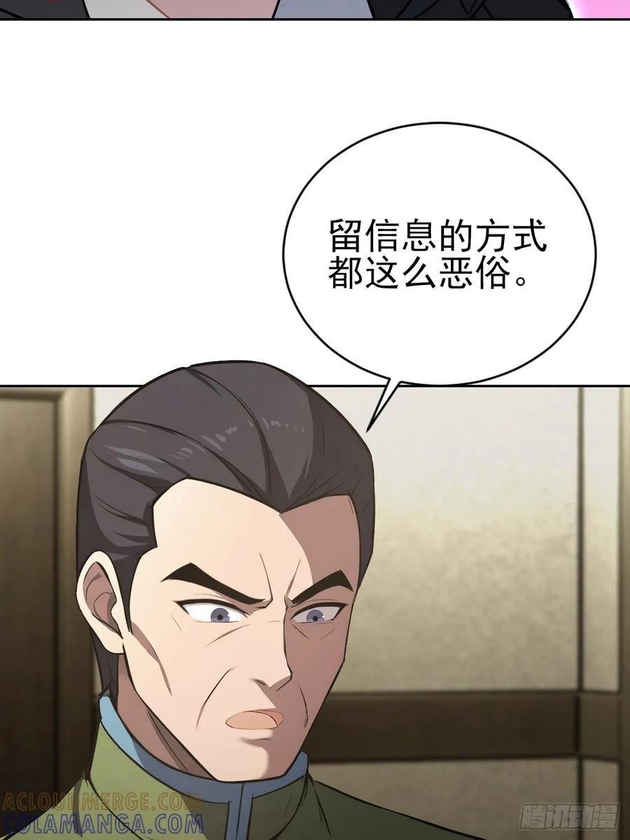 《诡异游戏：我靠亿万功德氪通关》第168话 退出人安局 第4页