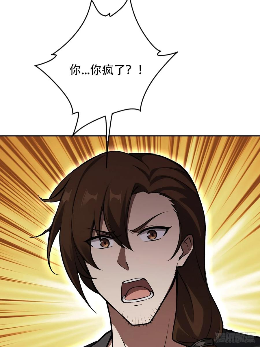 《诡异游戏：我靠亿万功德氪通关》第168话 退出人安局 第69页