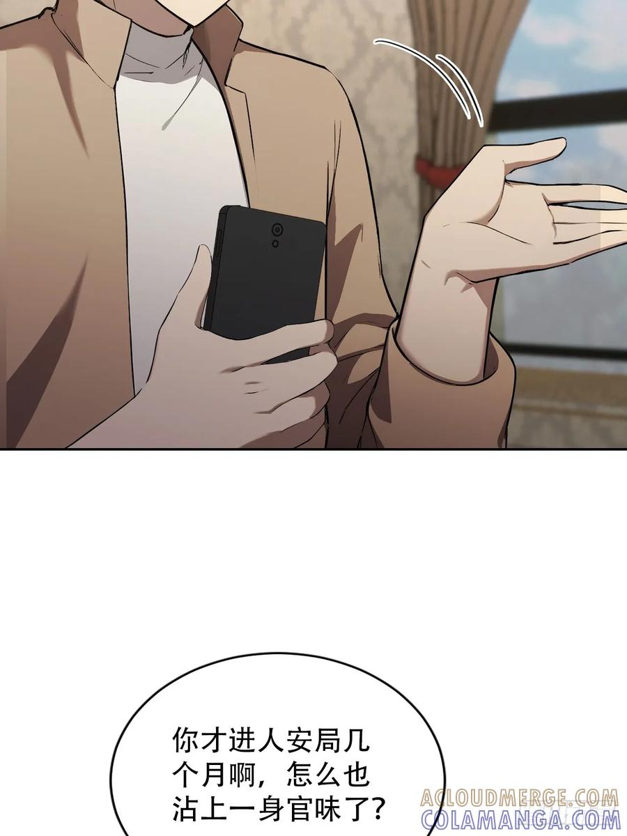 《诡异游戏：我靠亿万功德氪通关》第168话 退出人安局 第40页