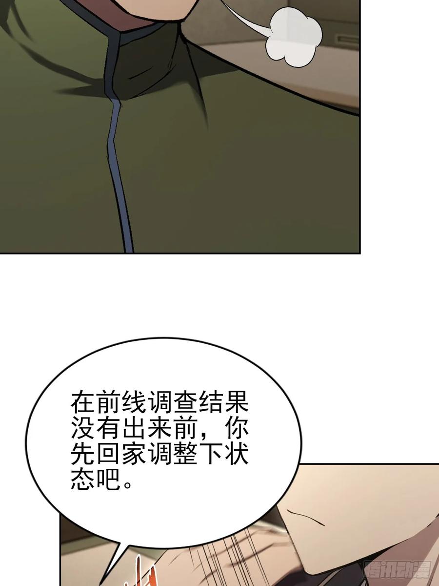 《诡异游戏：我靠亿万功德氪通关》第168话 退出人安局 第20页