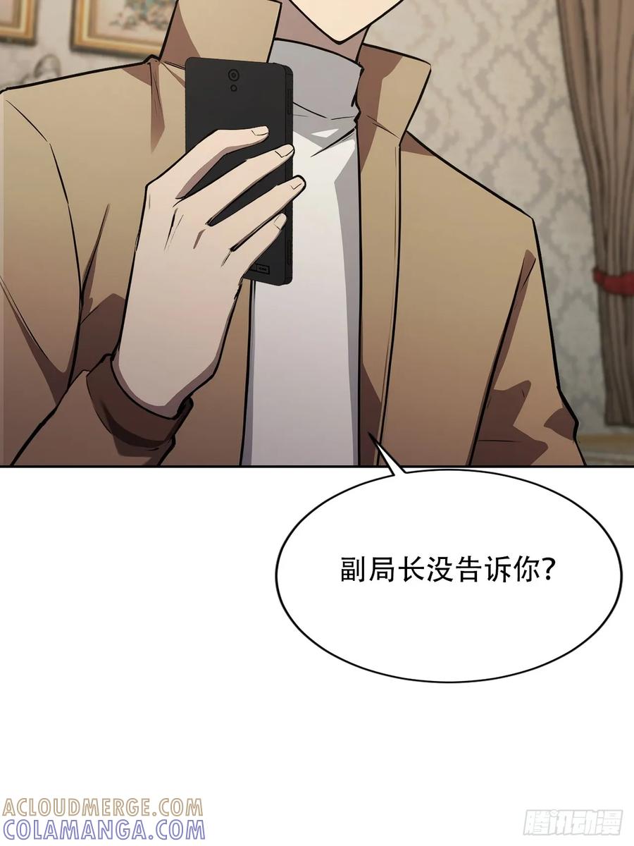 《诡异游戏：我靠亿万功德氪通关》第168话 退出人安局 第37页